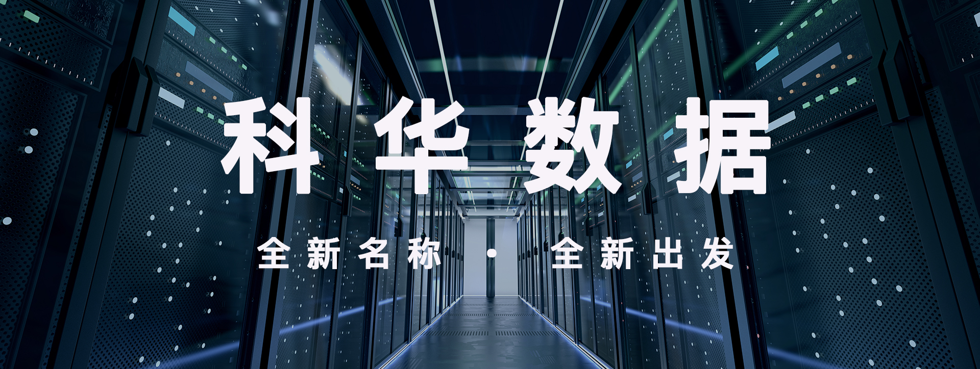 科华ups